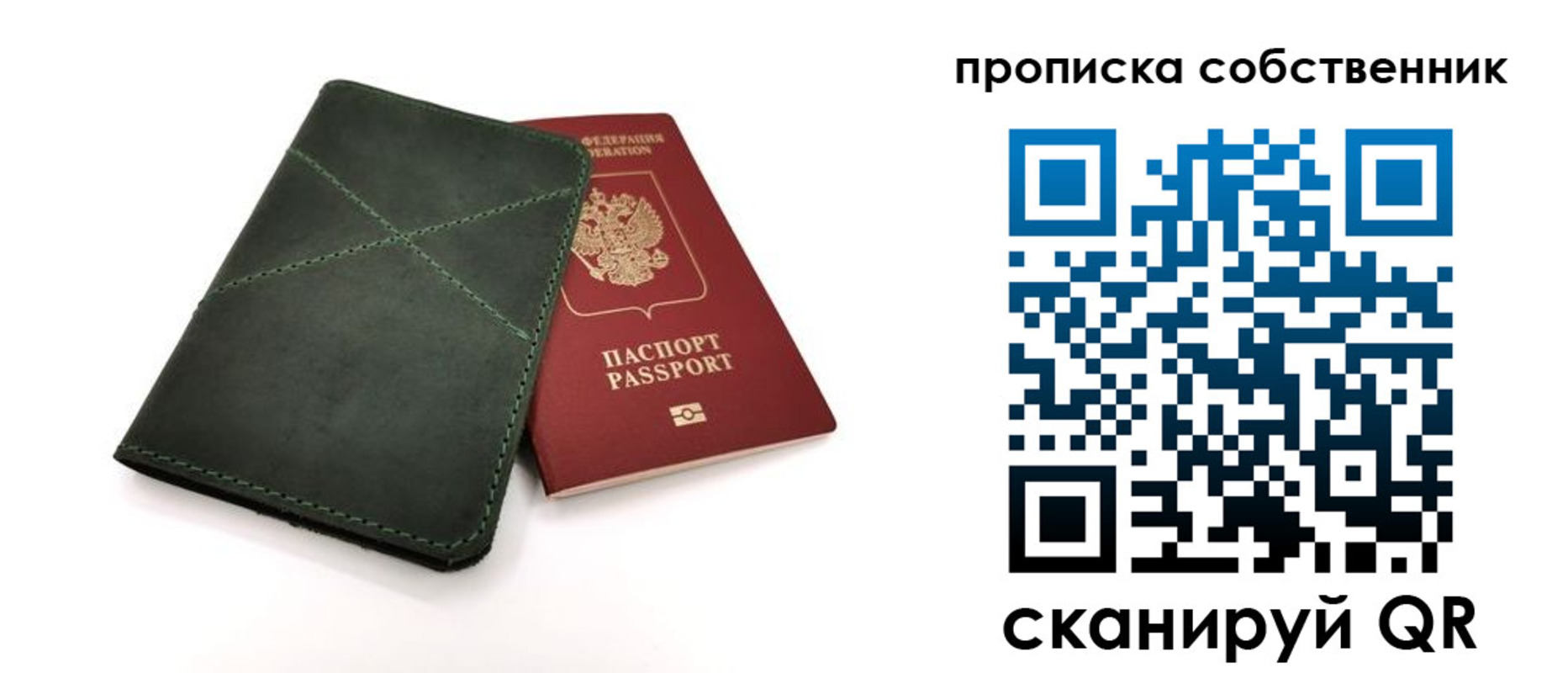 прописка для военкомата в Усинске