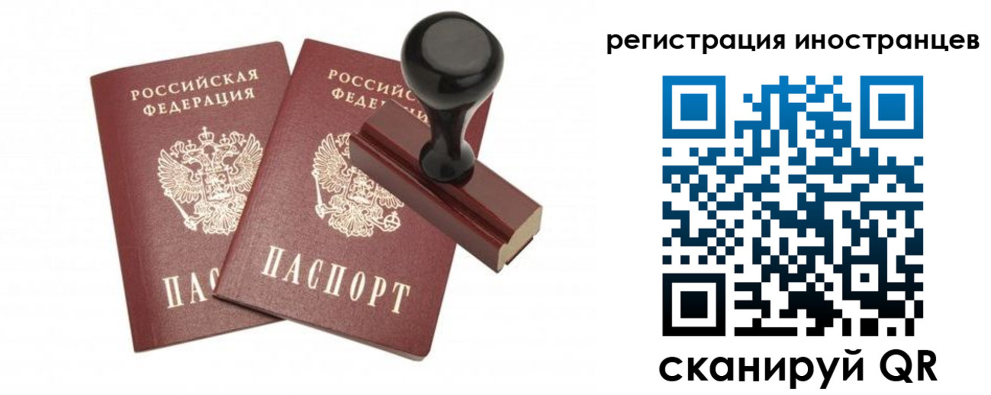 временная регистрация 2025 в Усинске