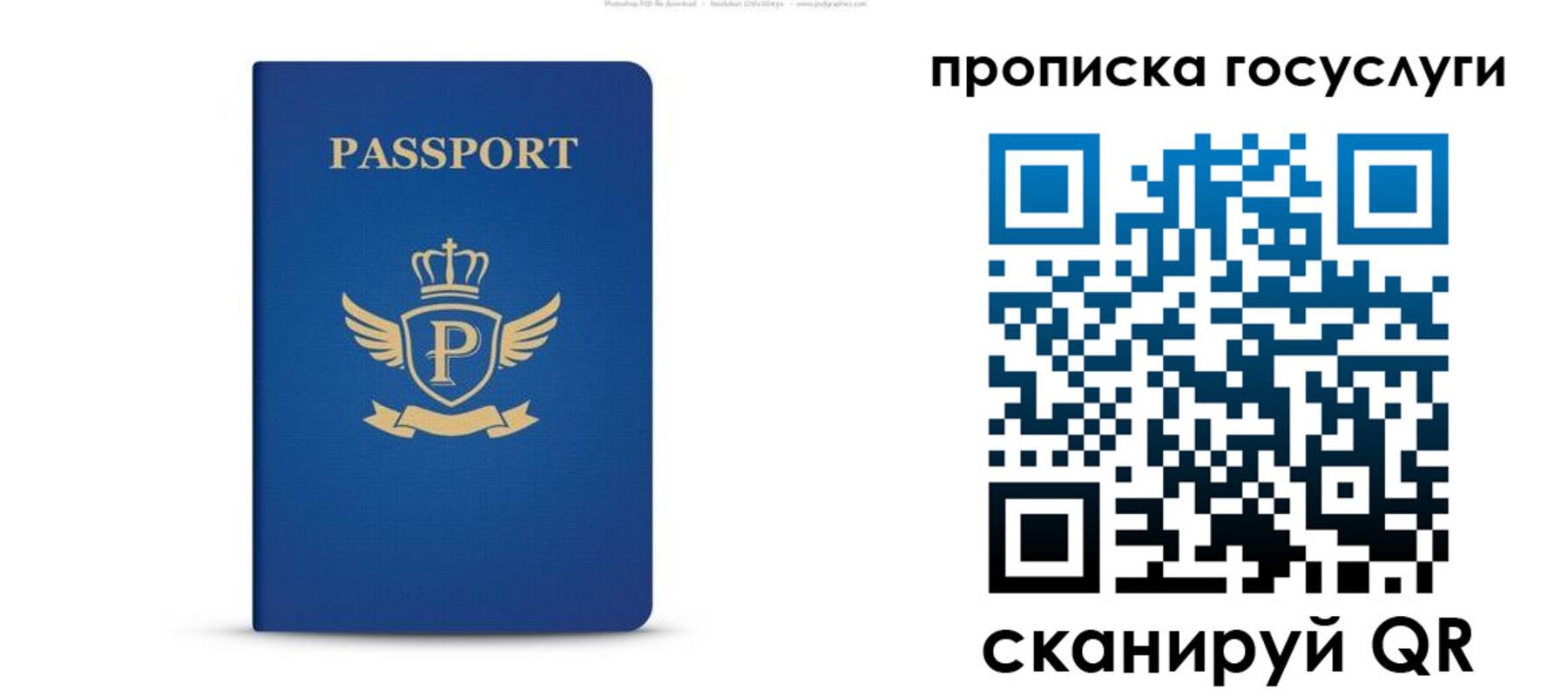 прописка для школы в Усинске