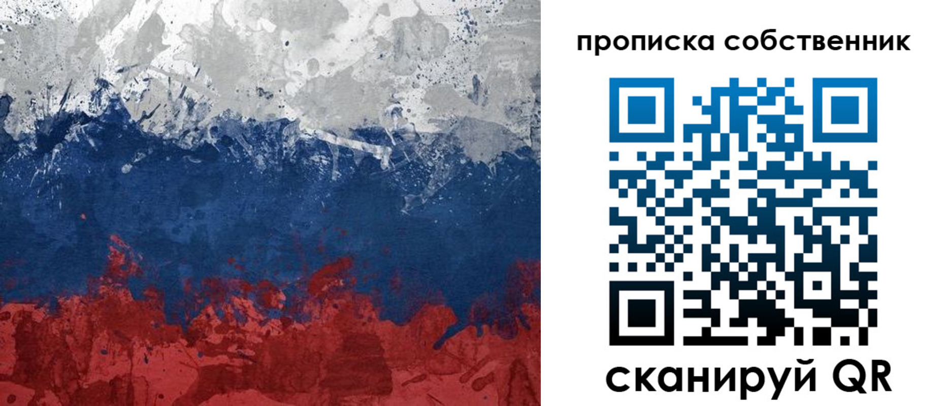 временная регистрация законно в Усинске